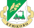 Крюково герб